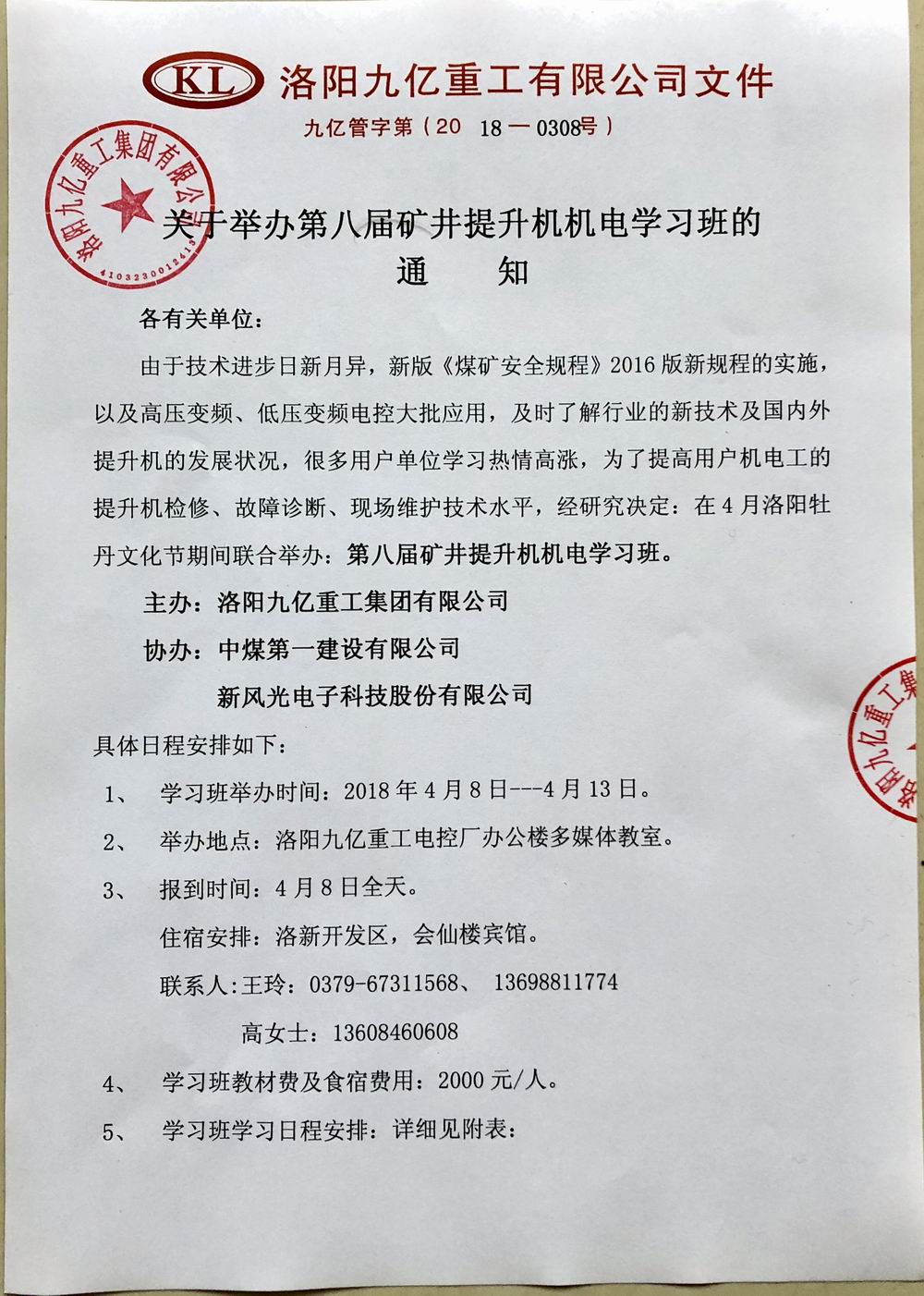 1520574063360464.jpg QQ图片20180309133953.jpg
