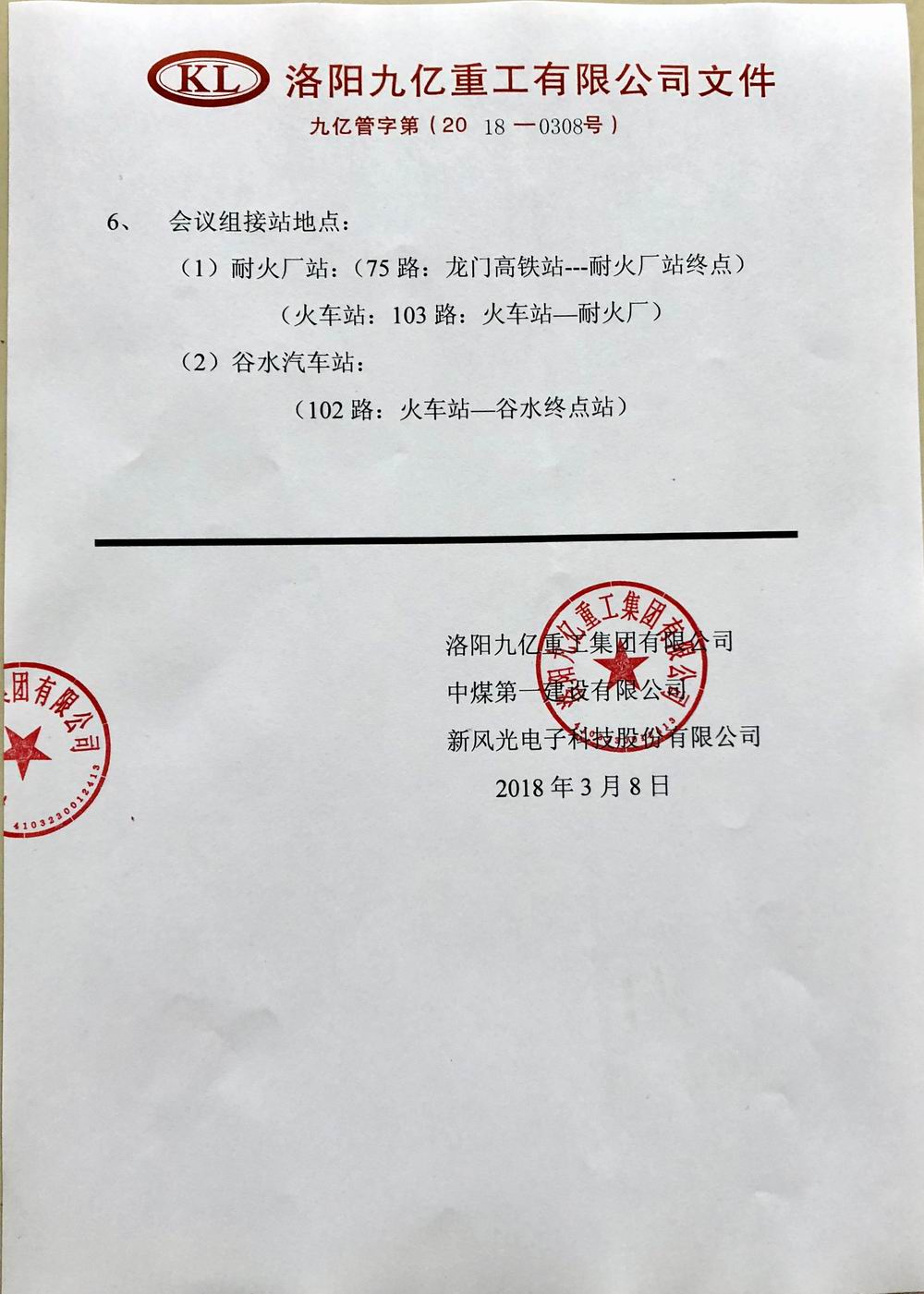 1520574083374684.jpg QQ图片20180309133956.jpg
